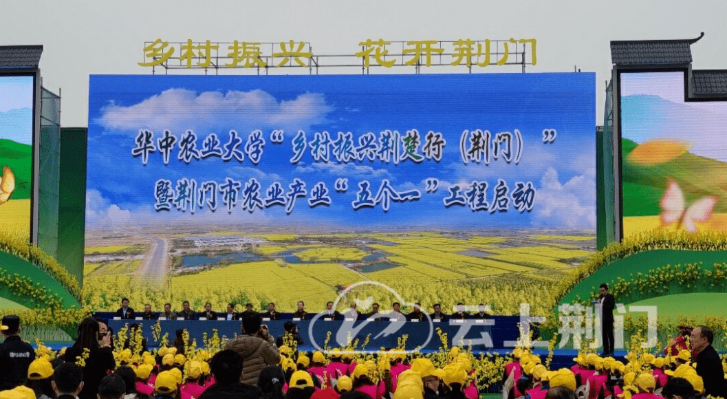2021年湖北省油菜花节暨荆门·沙洋第十三届油菜花旅游节开幕