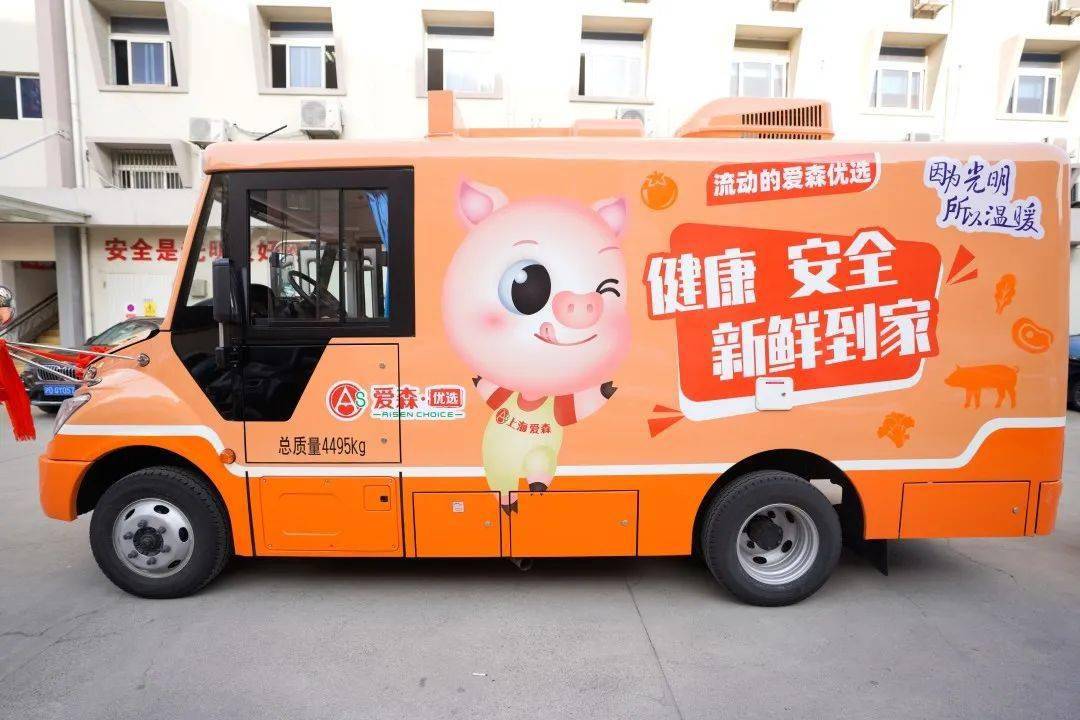 流动的爱森优选便民车来啦