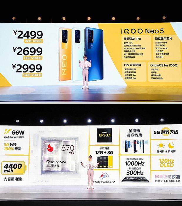 功能|iQOO Neo5正式发布：搭载骁龙870处理器