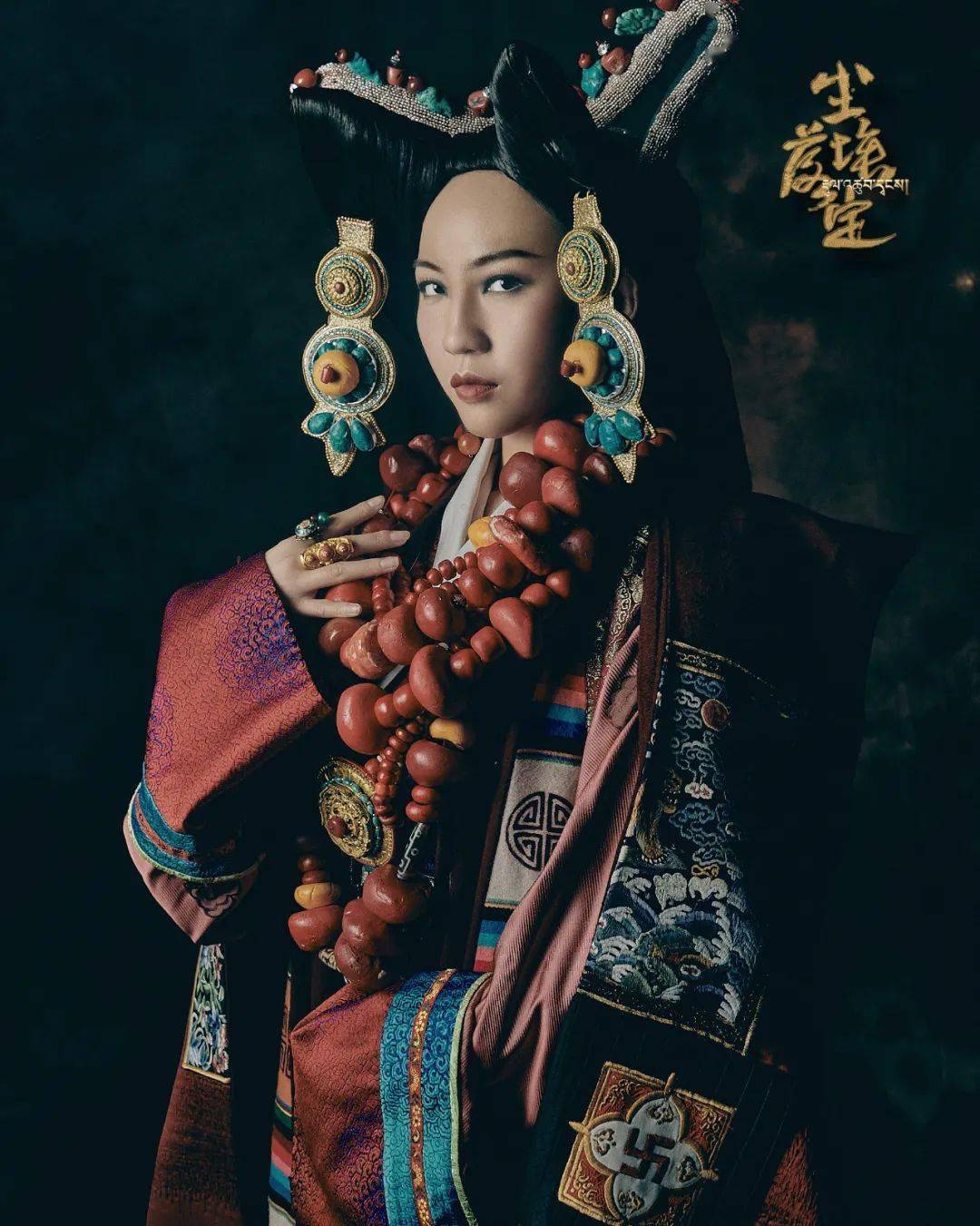 话剧尘埃落定定妆照重磅发布