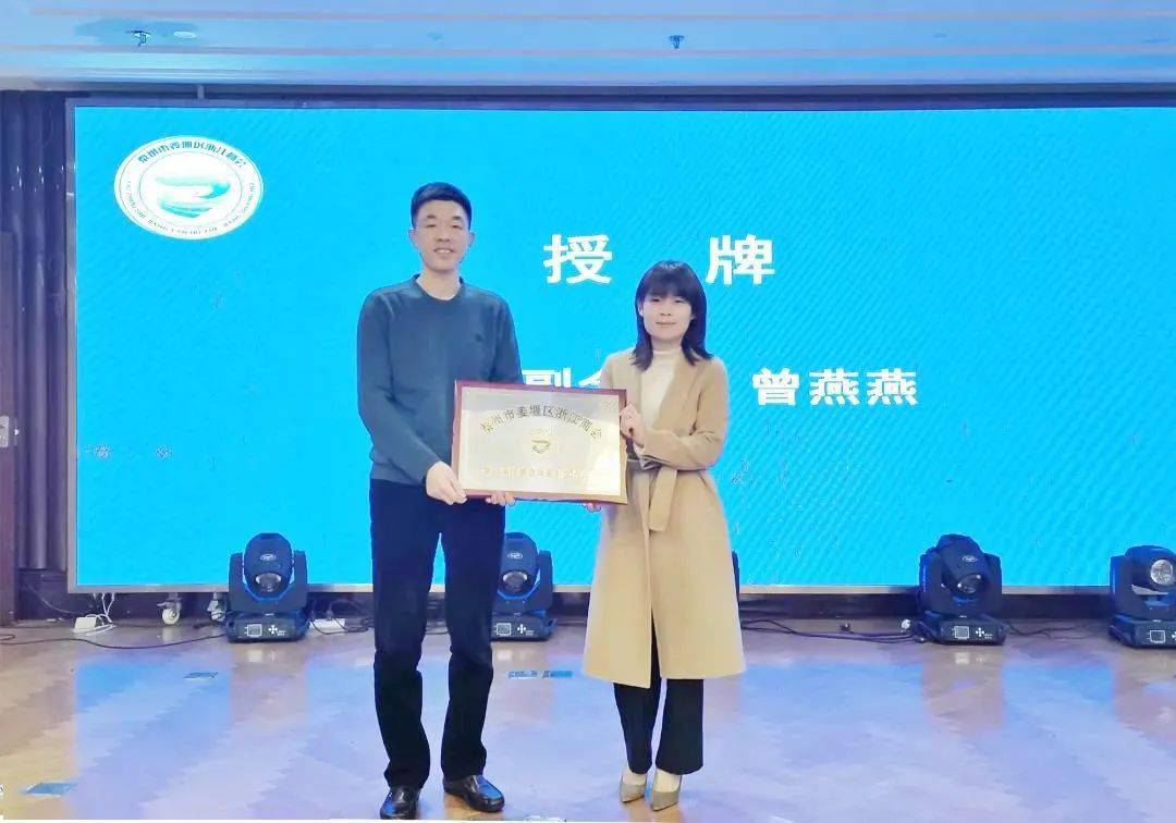 姜堰工商联商会动态姜堰浙江商会召开一届四次理事会