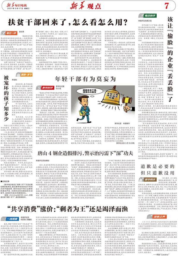 技术|该让“偷脸”的企业“丢丢脸”了