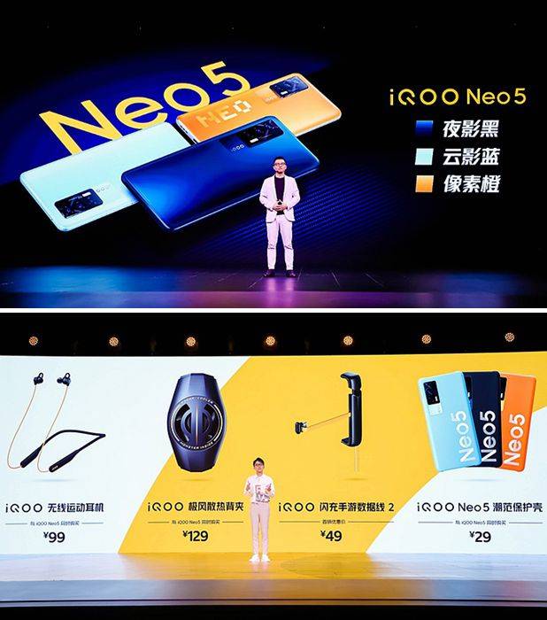 功能|iQOO Neo5正式发布：搭载骁龙870处理器