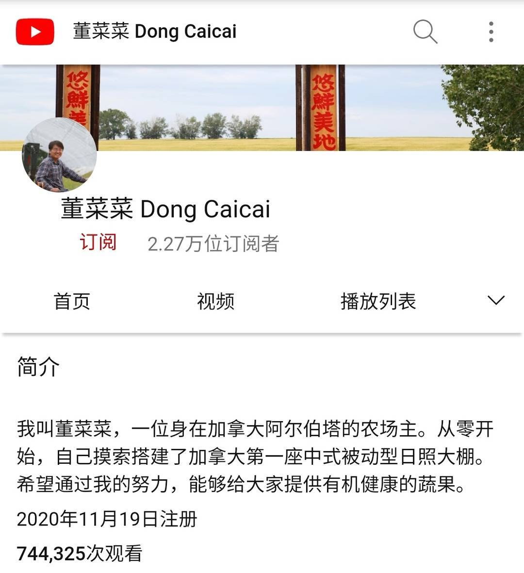 董健毅的社交账号