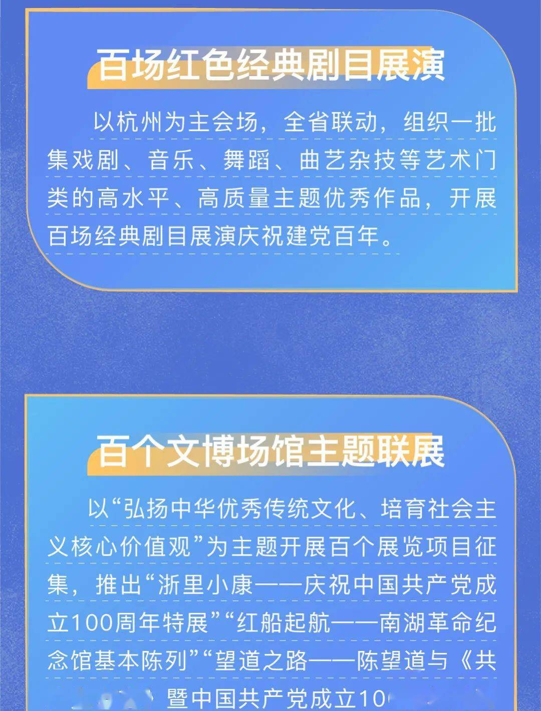 必收藏建党百年省级文旅系统2021庆祝活动日历