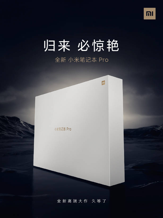 Pro|小米笔记本Pro即将发布 搭载RTX 3050 Ti独显