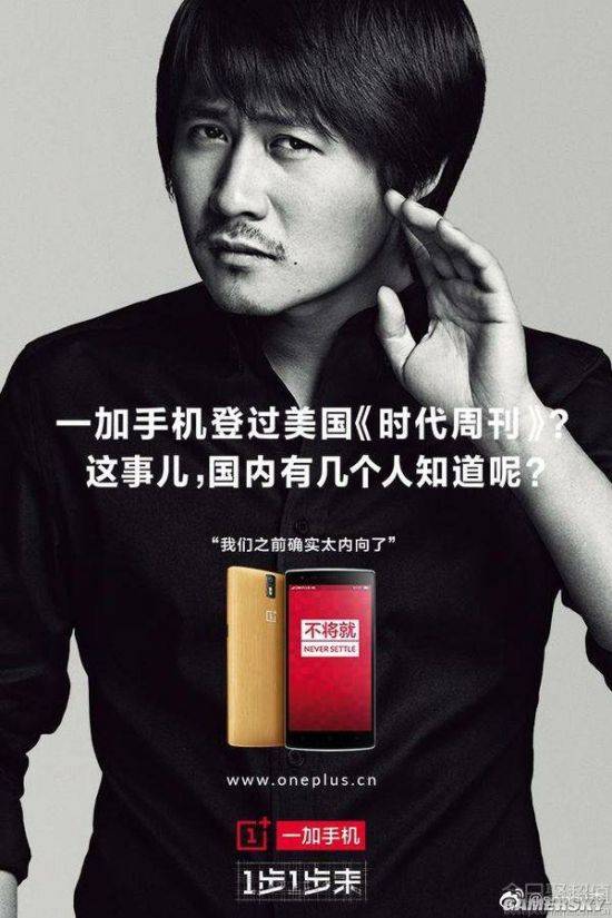 实力联手!一加全新代言人曝光:胡歌