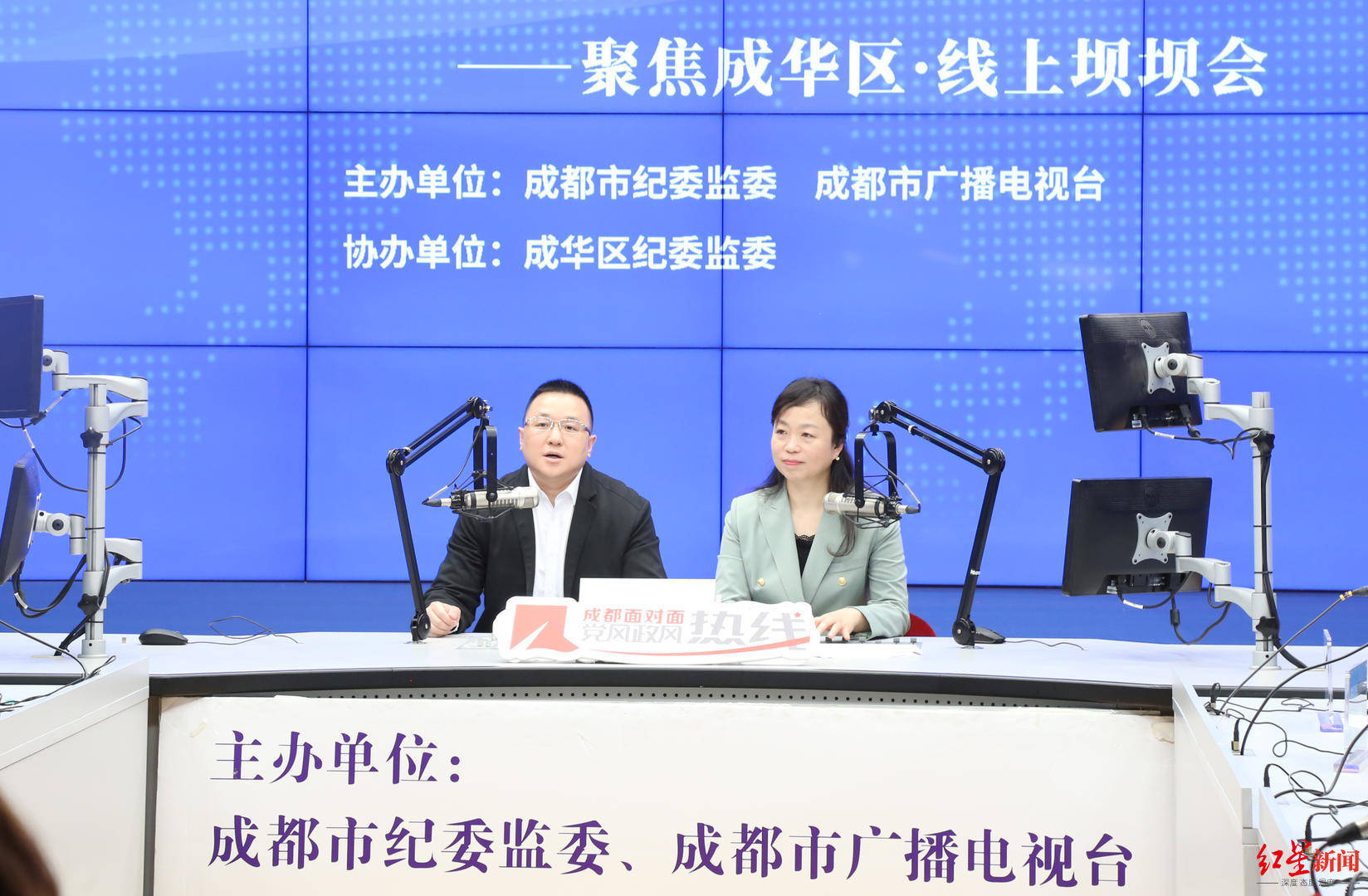 "阳光监督61幸福有感——线上坝坝会"聚焦成华区_相关