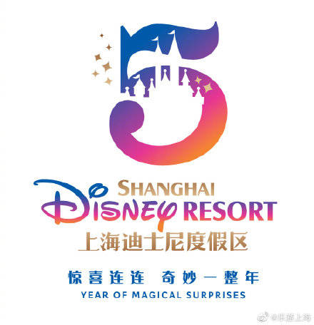 上海迪士尼度假区将于2021年4月8日开启