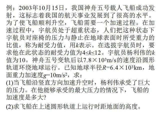 万有引力简谱_万有引力简谱数字(2)