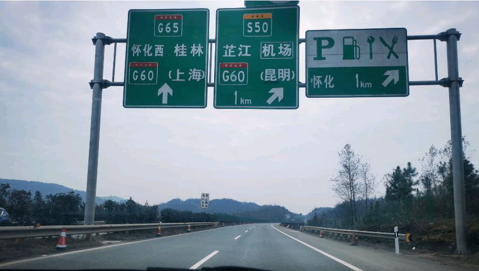重磅g60沪昆高速邵阳段将按不低于8车道实施扩容改造
