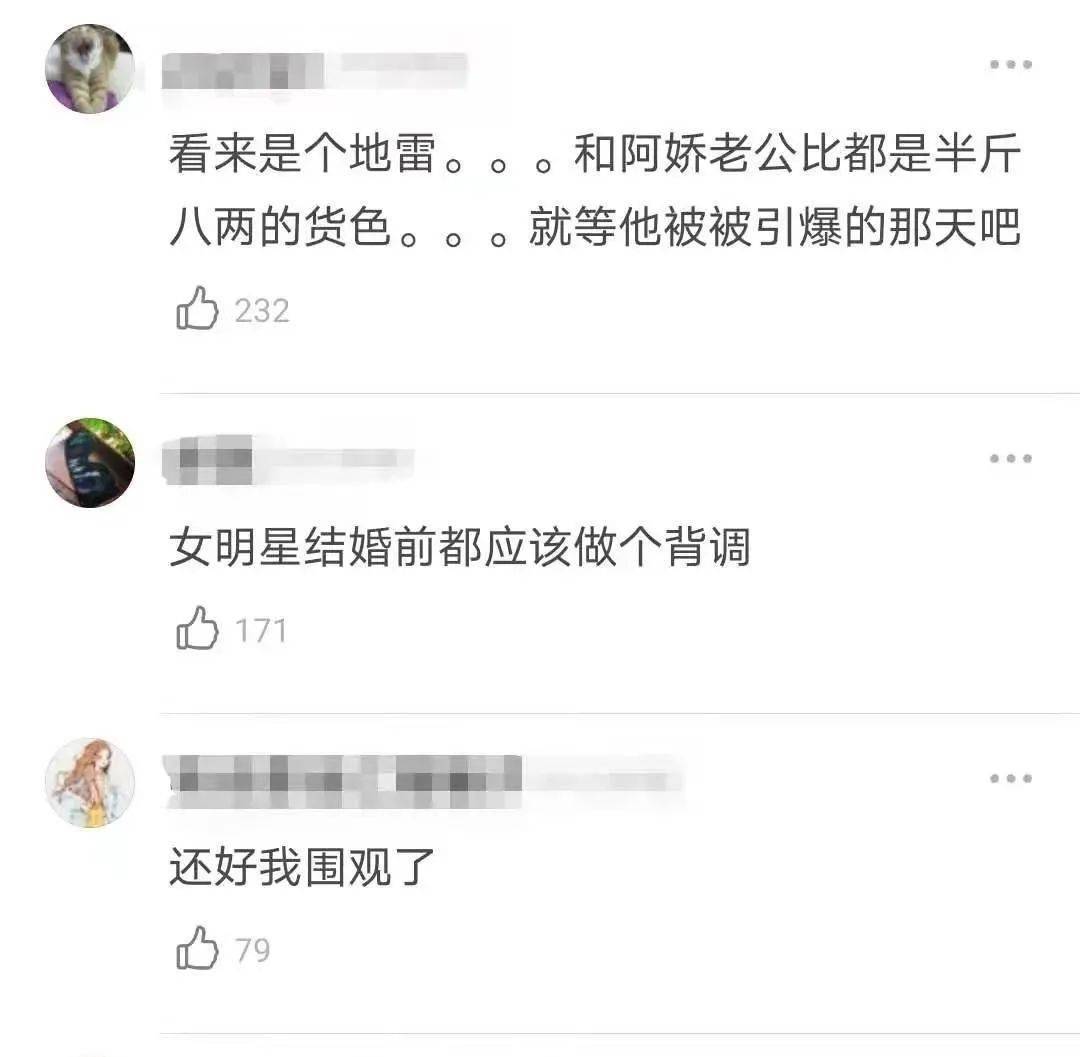 刚刚结婚 她的老公就不经扒 朱珠