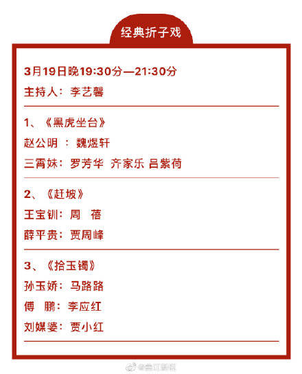 西安城墙三意社小剧场周末有好戏全新改版