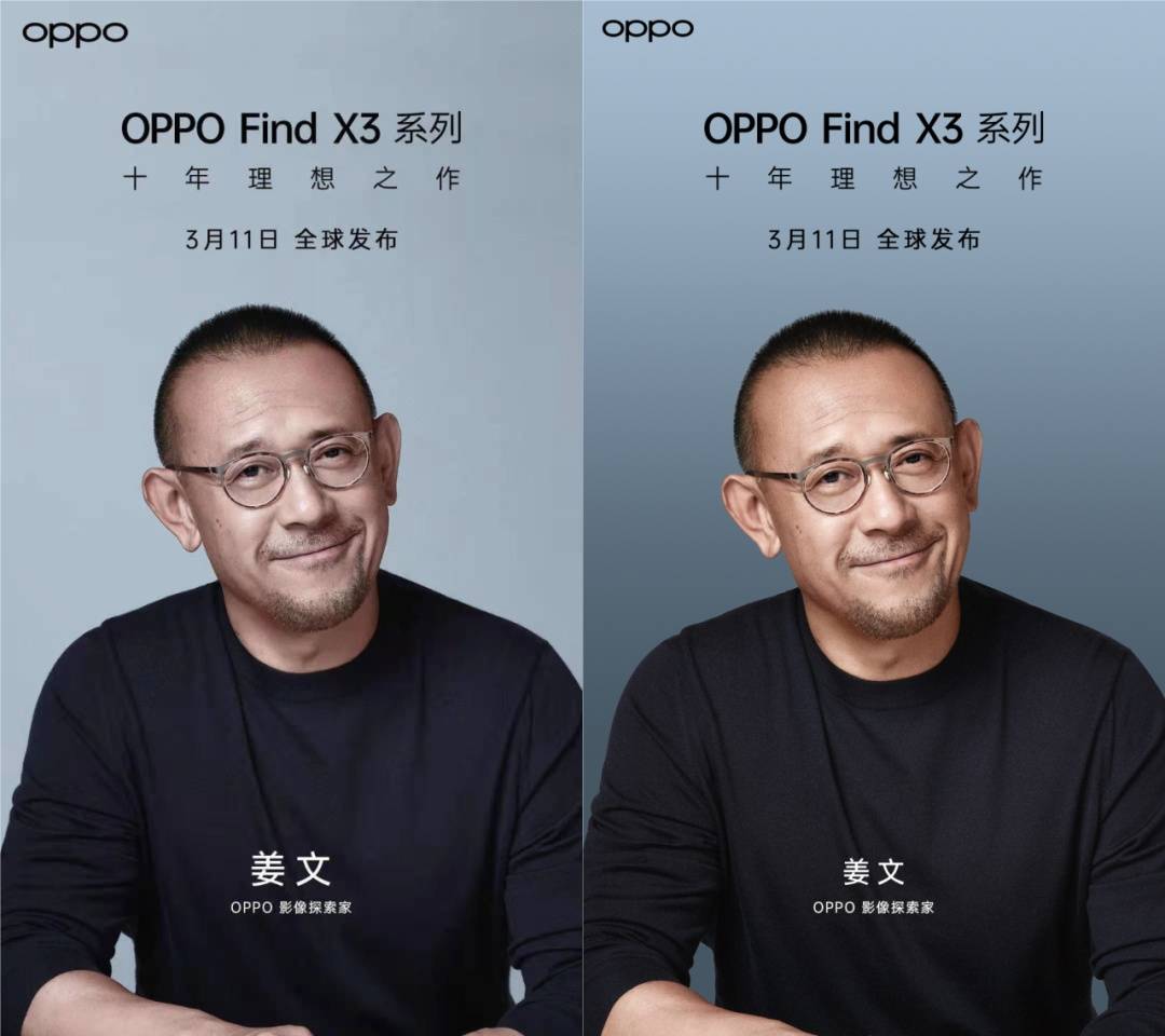 请到姜文做新旗舰机find x3的代言人后,oppo的宣发似乎比以往任何一次