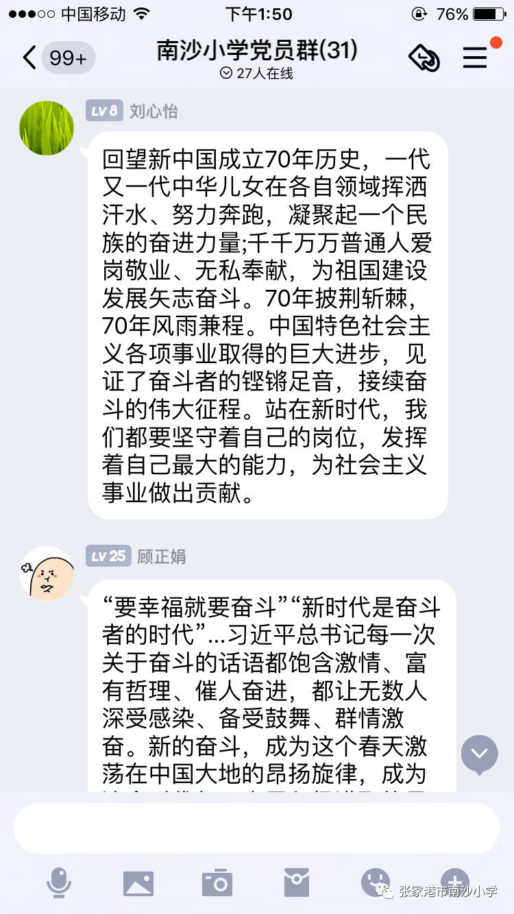 奋进新时代简谱_奋进新时代手抄报