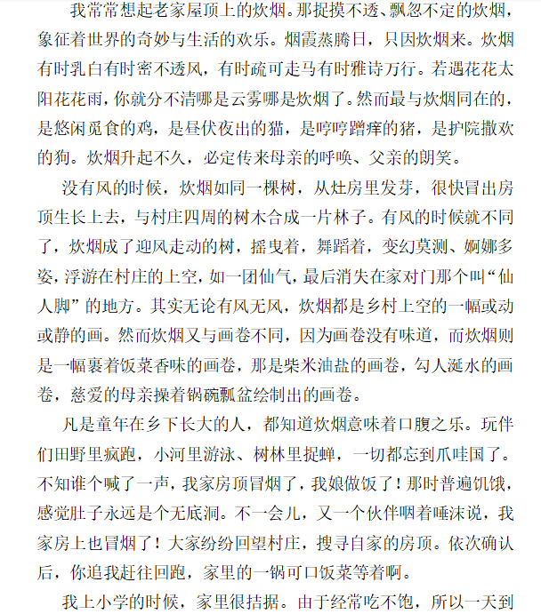 故乡的炊烟简谱_又见炊烟简谱