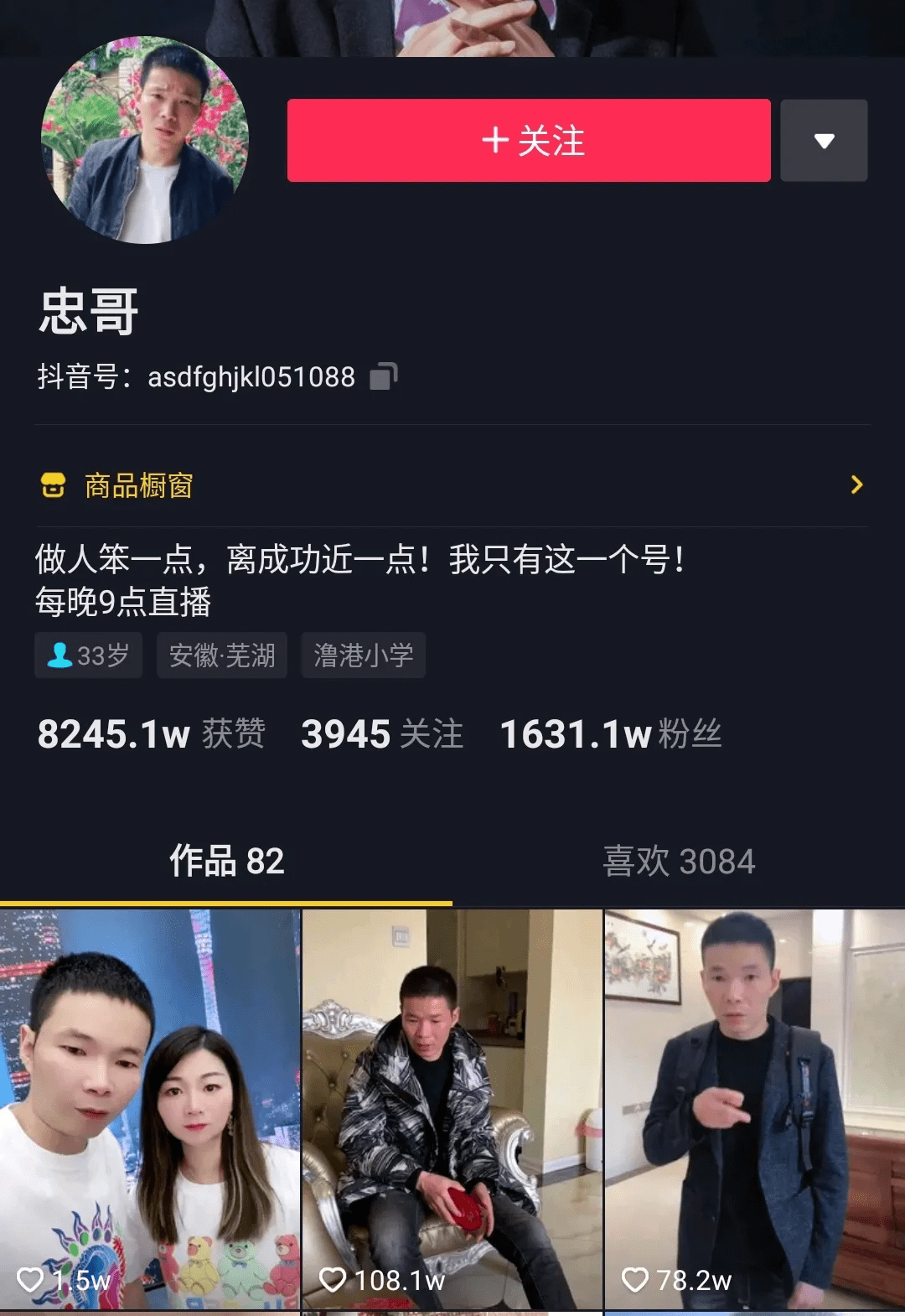 独家专访|代世传媒创始人代勇:娱乐公会不应该all in电商