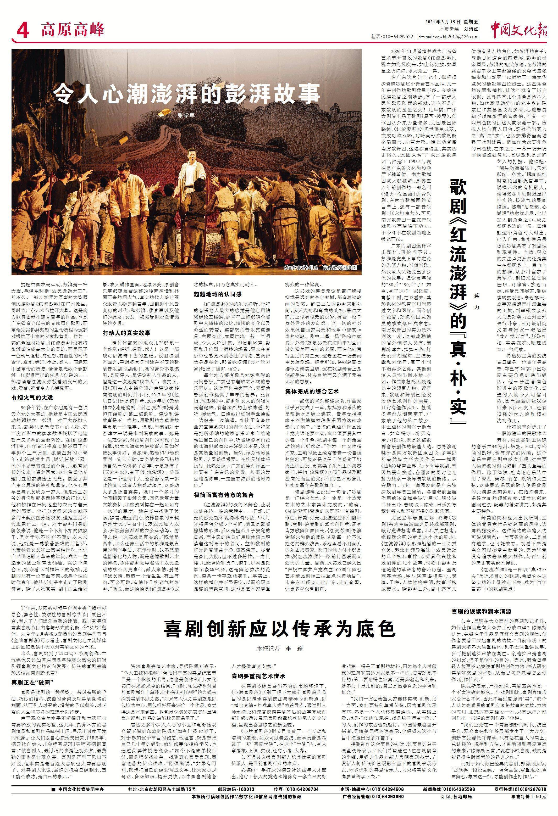 我们来看望您丨彭湃：中国农民运动的领袖_澎湃号·政务_澎湃新闻-The Paper