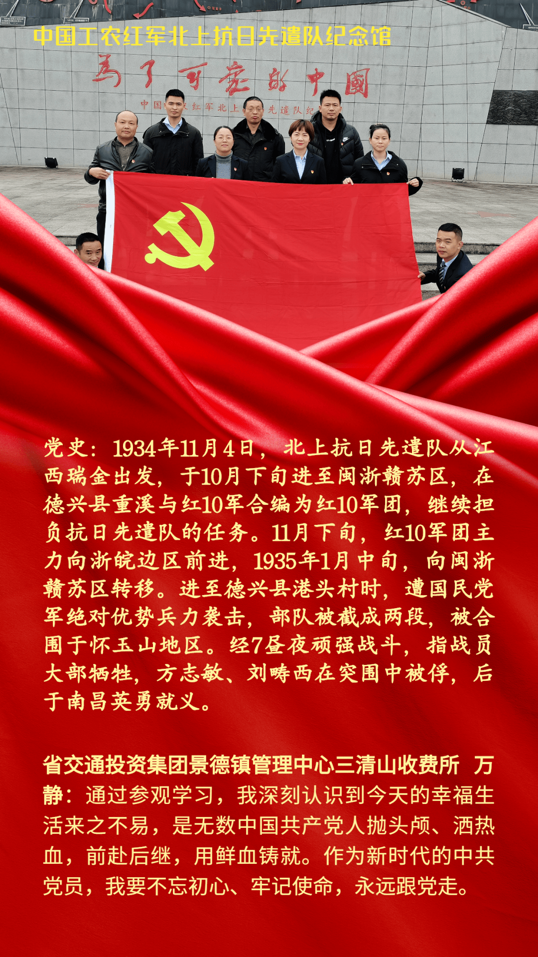 学习党史