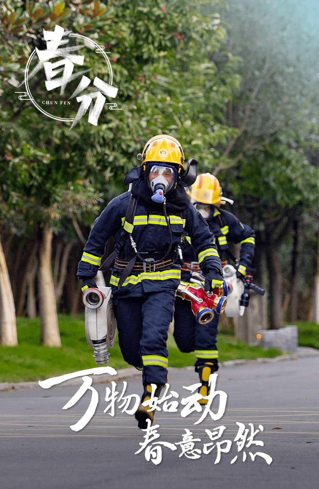 蓝朋友春分壁纸请查收