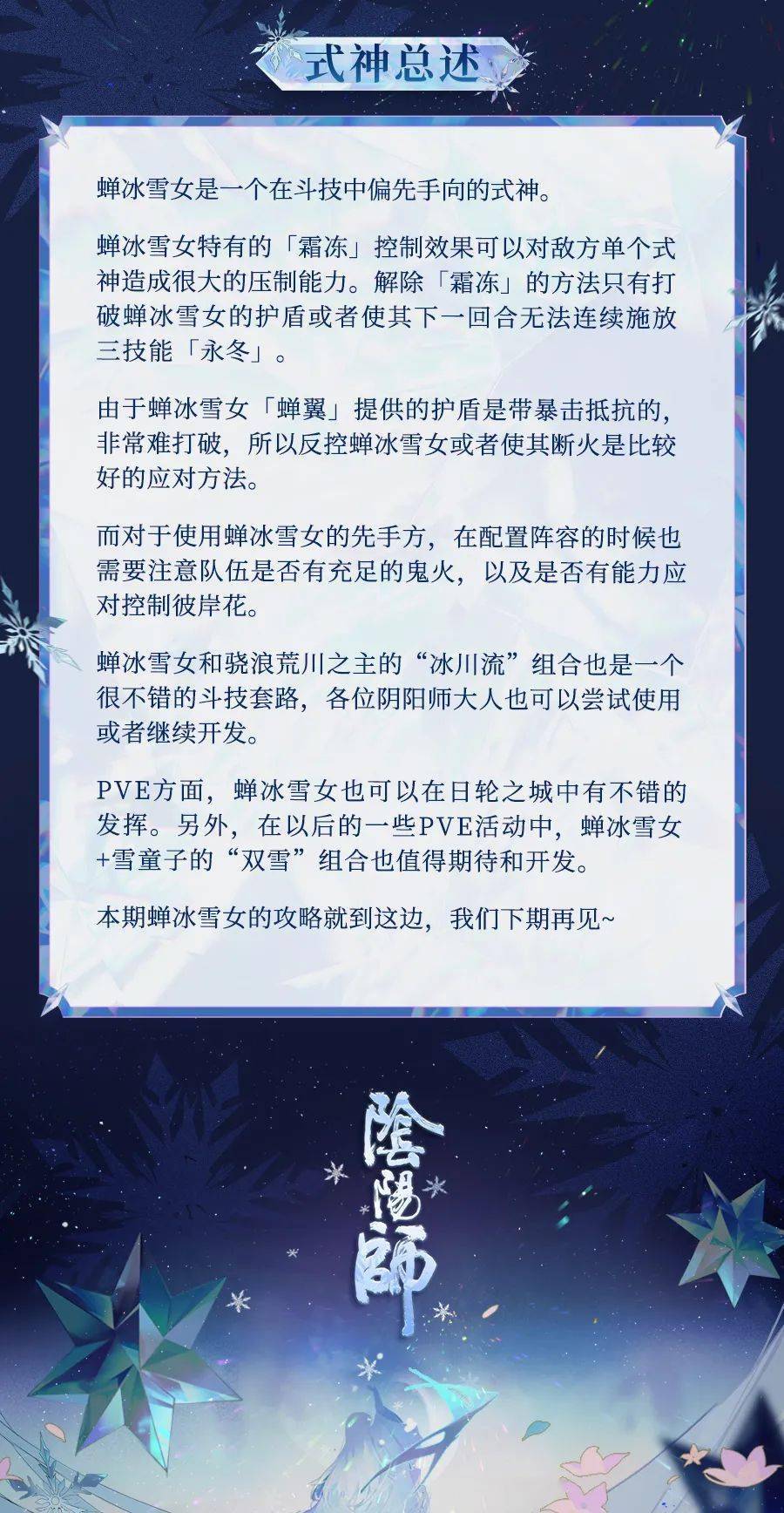 雪融曲谱_冰墩墩雪容融图片