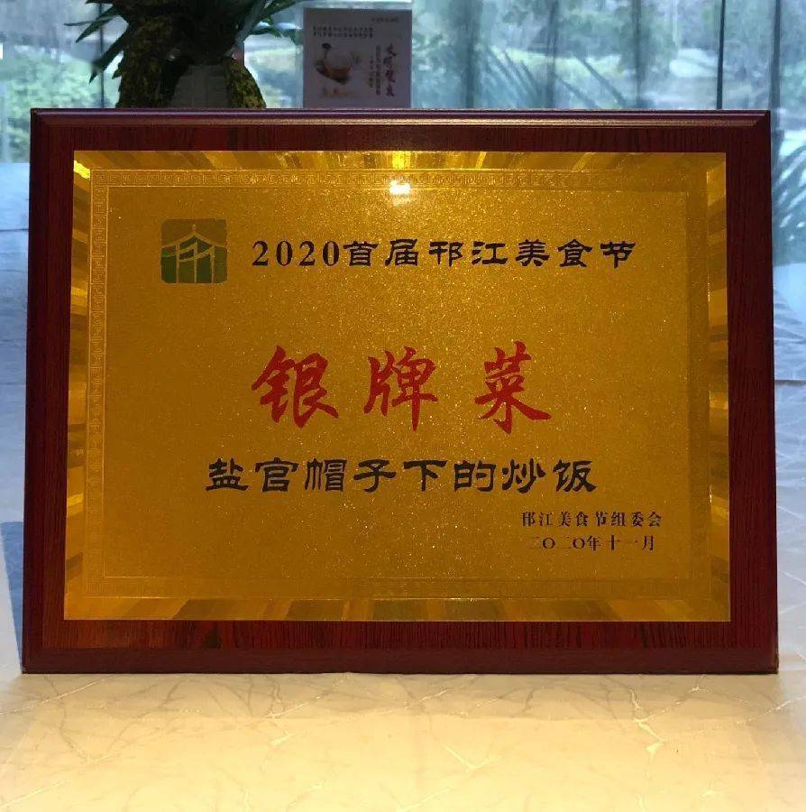 吃着美食逛邗江第十集雪梨橙香红酒小牛肉盐官帽子下的炒饭