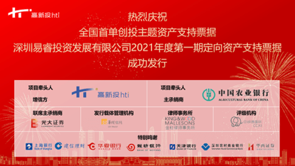 将债券市场基金引入风险投资 中国首个风险投资主题的abn产品在深圳发行 东湖新闻