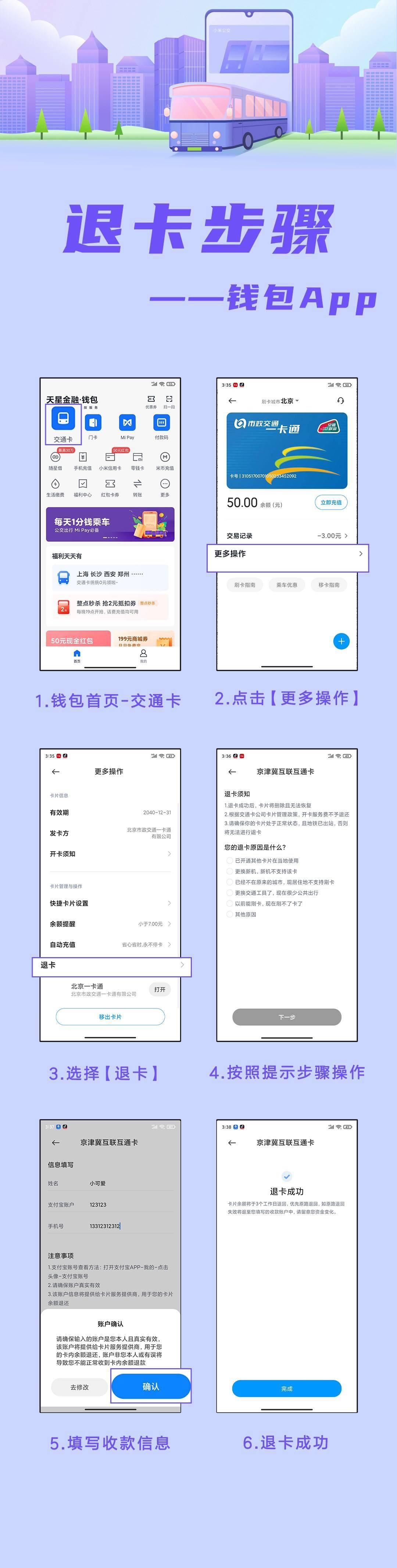 南京市民卡办理流程- 本地宝