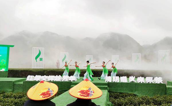 贵州遵义启动茶旅融合系列主题活动