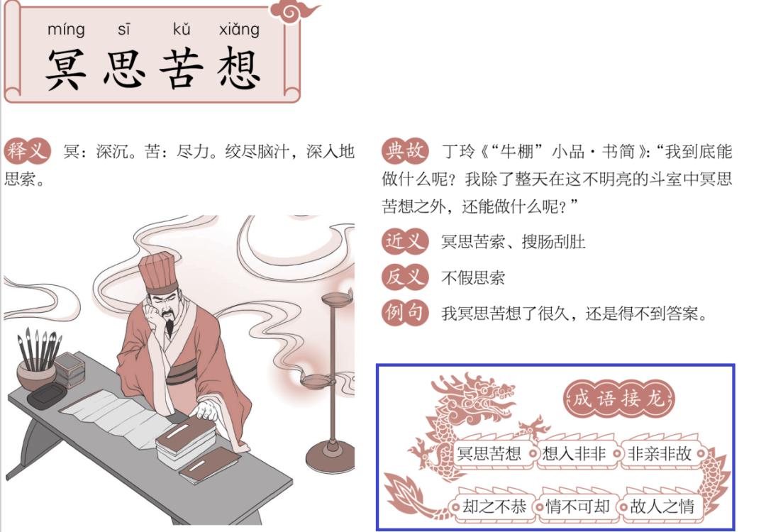 避什么什么时成语_成语故事手抄报