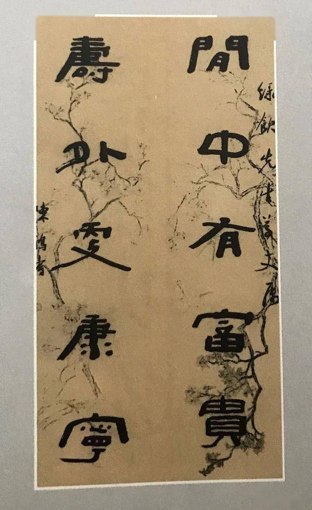 赵孟頫,张裕钊,钱沣,陈鸿寿,沙孟海,曹简楼书法艺术作品