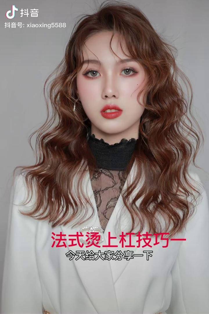 法式烫的卷杠一视频来了一起5个视频用心看完收获点免费哦分为5个视频