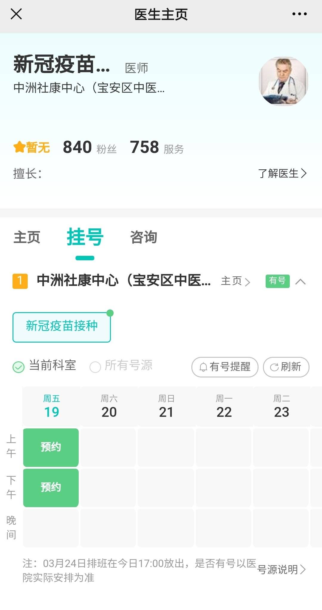 如何预约 0cec5624cc1f460d935c048ec6b1a120.jpeg