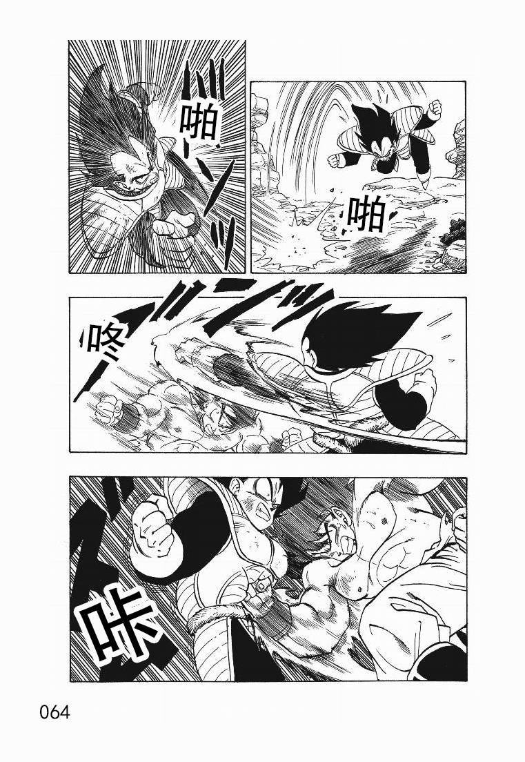 鸟山明和他的《七龙珠》:行云流水让人叹为观止的战斗表现_连载漫画