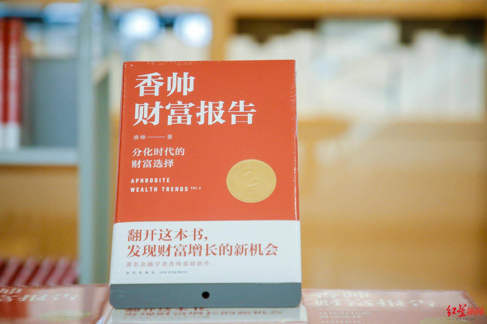 香帅,本名唐涯,还著有《香帅金融学讲义》《钱从哪里来》等畅销书.