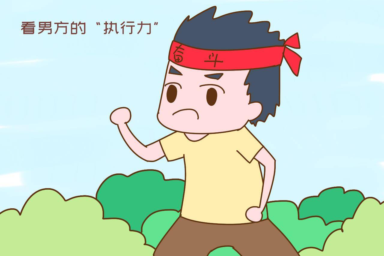 择偶跟招聘一样,也看男方的"执行力"曾仕强校长还提到过一个条件,就是