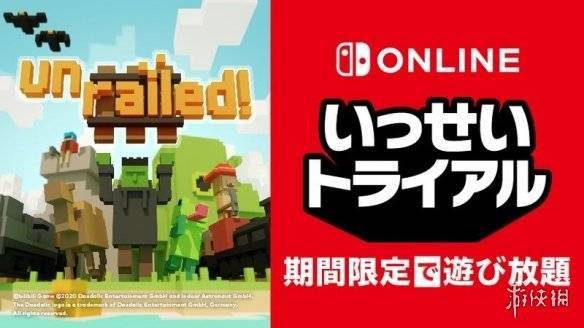 任天堂宣布像素风多人合作建造游戏《一起开火车！》将会免 供会员免费体验一周