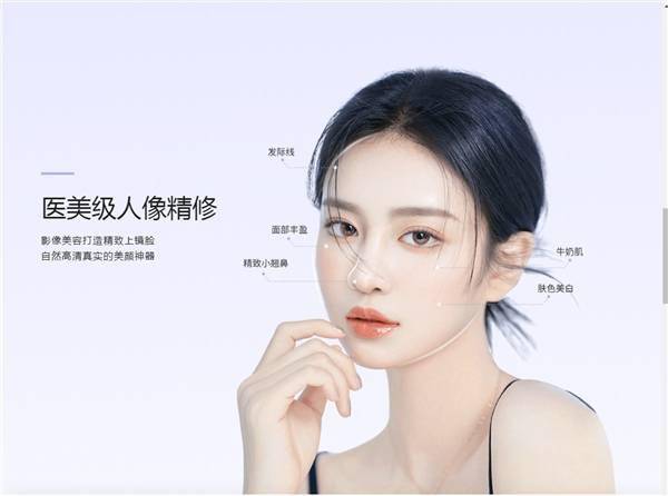 从需求出发,以技术赋能,美图秀秀打造人像美容功能