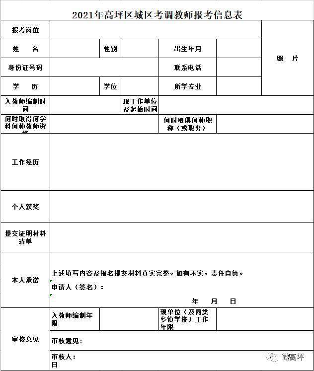 仪陇县委老干部局