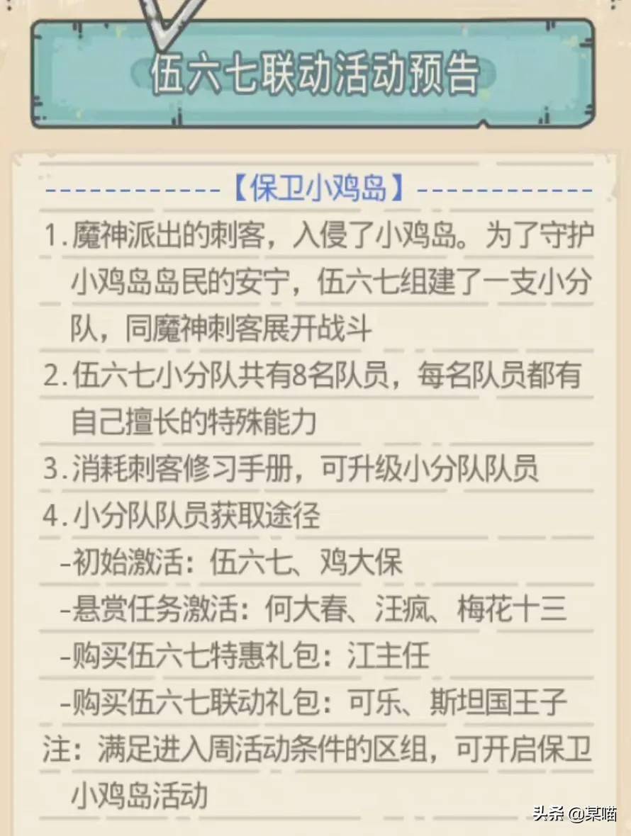 刺客伍六七玄武国篇主题曲谱(4)
