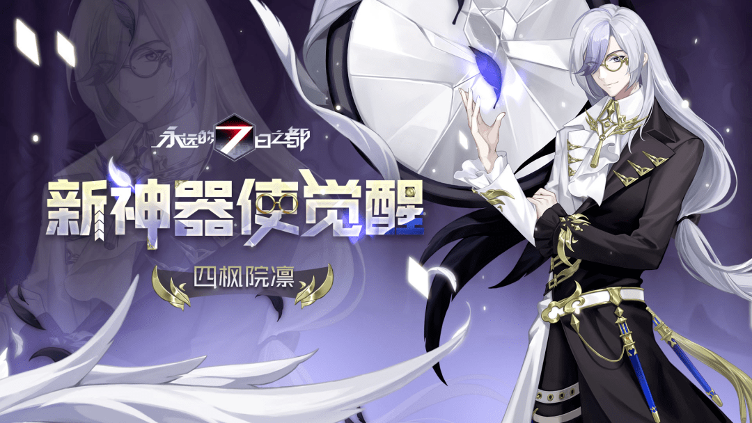 新觉醒神器使—杰诺尔,四枫院凛,片瑚动态展示公开!_都督