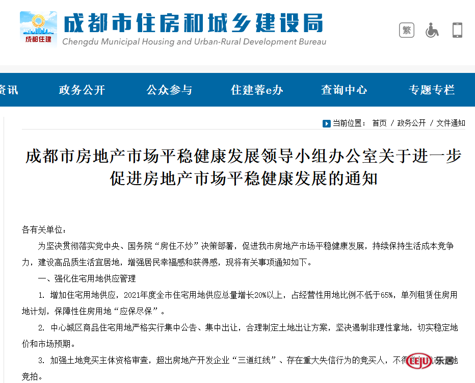 成都人口信息查询政策_成都信息工程大学(2)