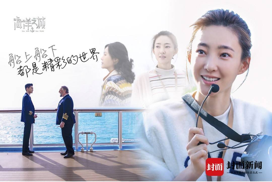 张翰王丽坤领衔 《海洋之城》今晚开播