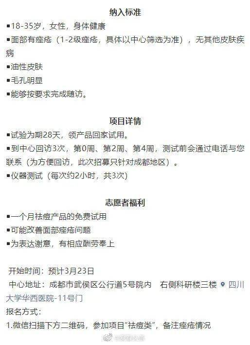 祛痘化妆品排行榜_夏季必看!祛痘产品排行榜10强(组图)