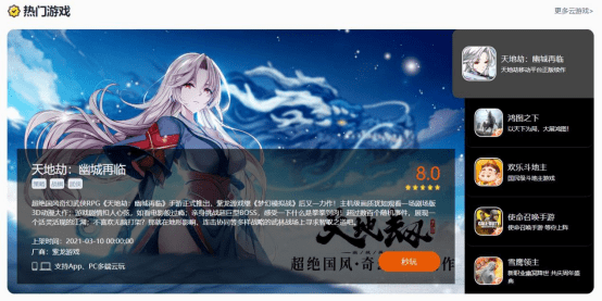 有免费的云游戏吗 5485aed56c02410dbf75c6b9768a69bf.png