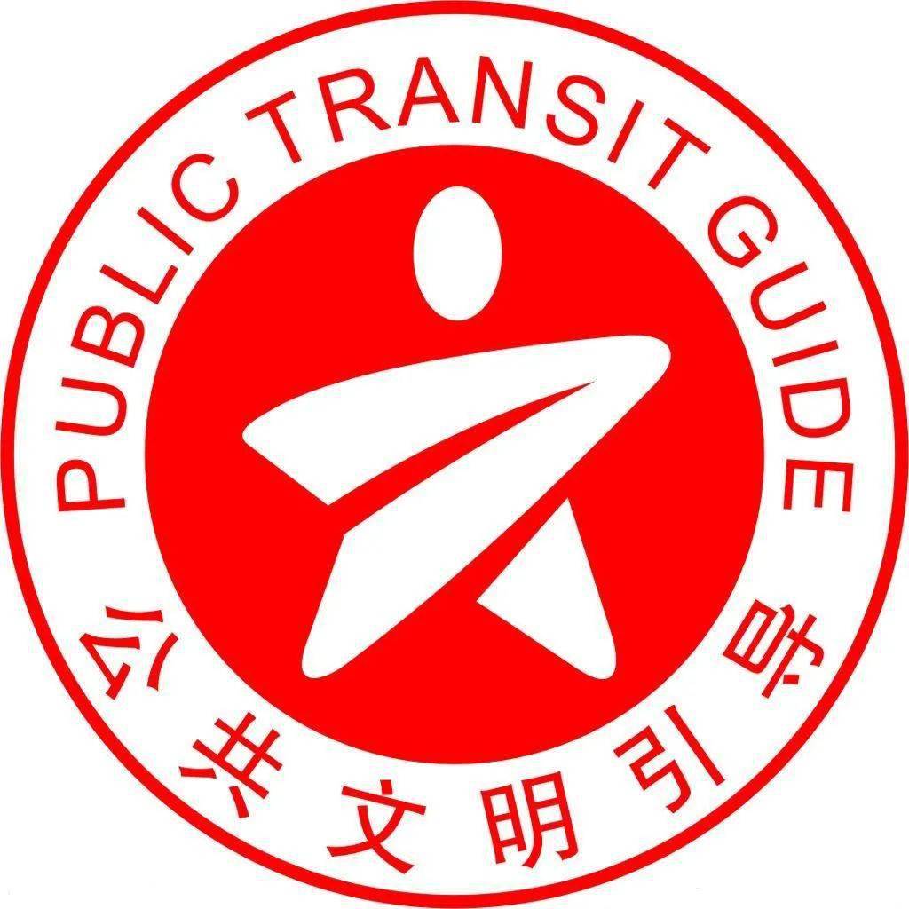 进入岗前培训的公共文明引导员名单公示啦