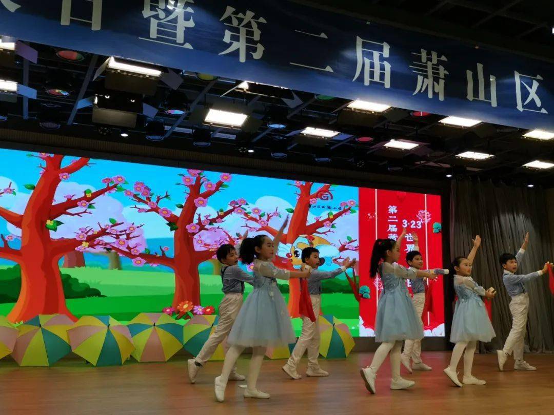3月23日第二届萧山区校园气象节开幕啦