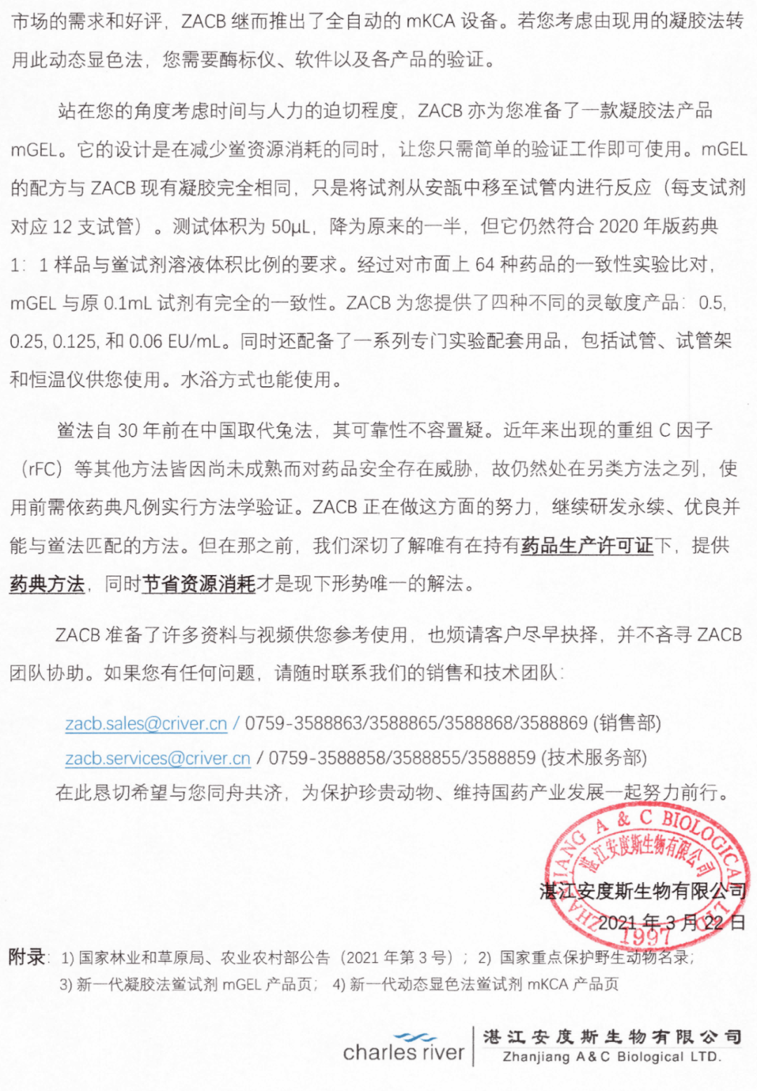 鲎试剂停产可能无法进行内毒素检测带来的行业震动