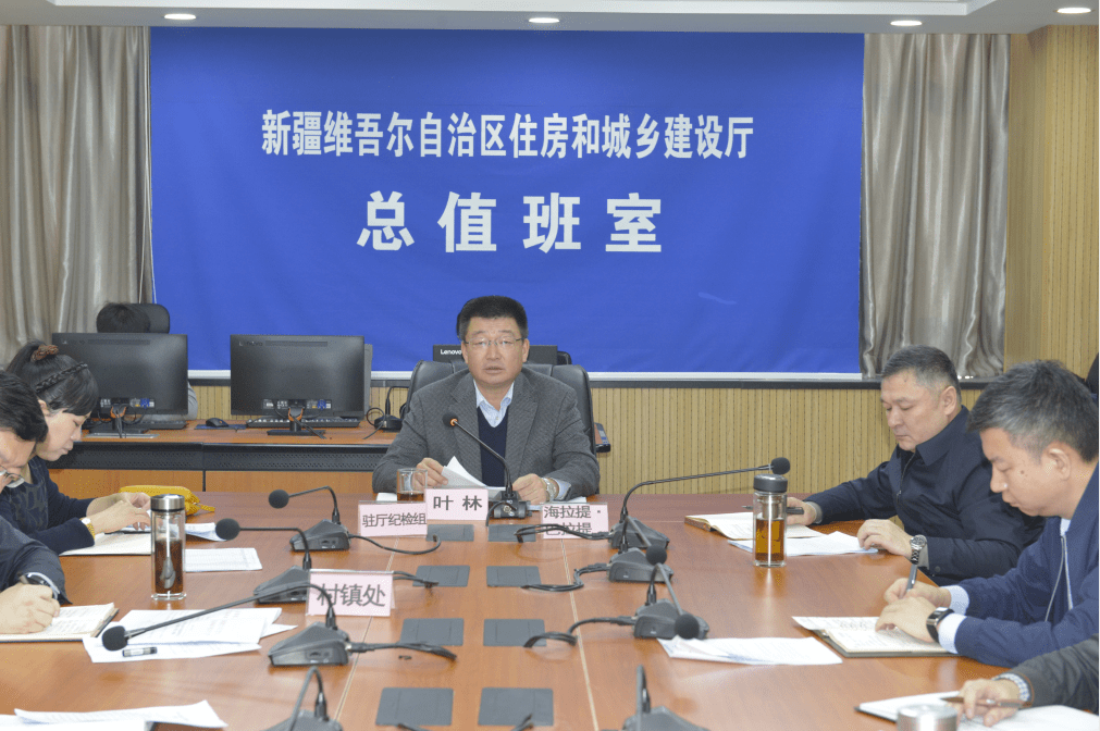 厅党组书记叶林参加自治区脱贫攻坚住房安全有保障视频调度会议