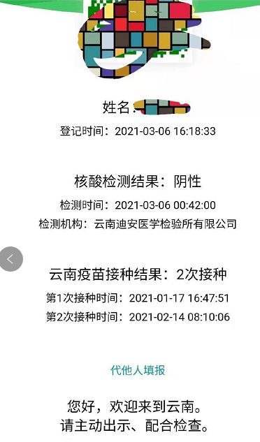 康健
码下架疫苗接种记录


（康健
码下架疫苗接种记录


怎么回事）